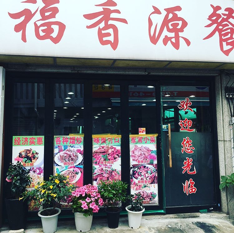 복향원 이미지