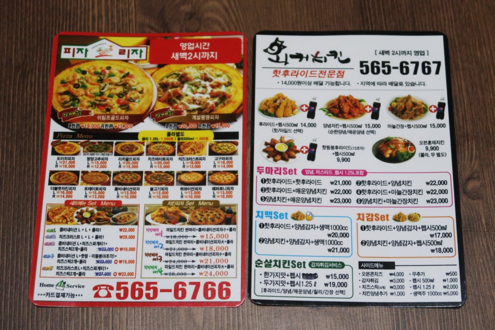 와커치킨 이미지