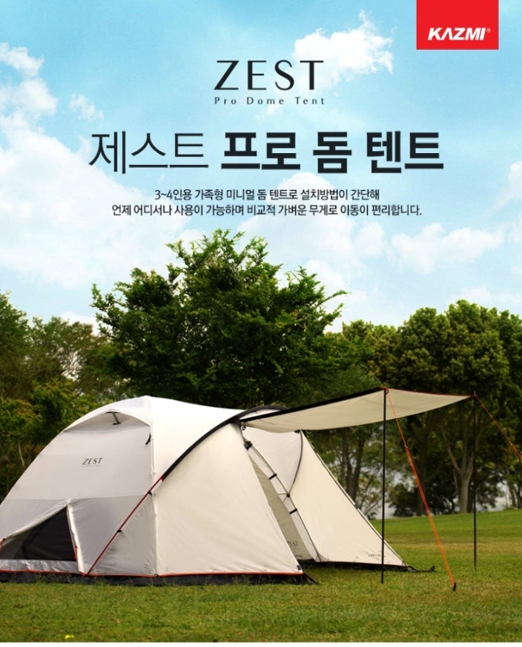 전주캠핑용품캠핑오빠 이미지