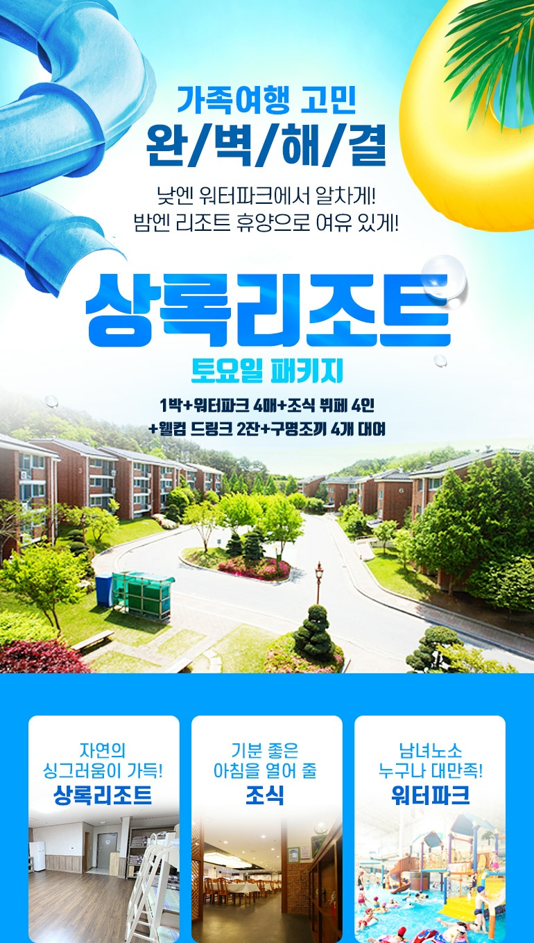 상록슈퍼 이미지
