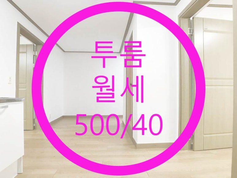 와동주민센터 옆 이미지