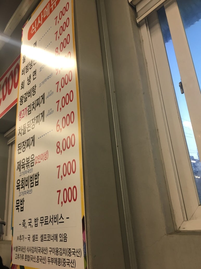 주원정육식당 이미지