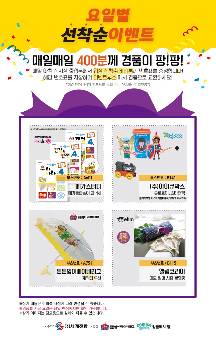 엘림미트코리아 이미지