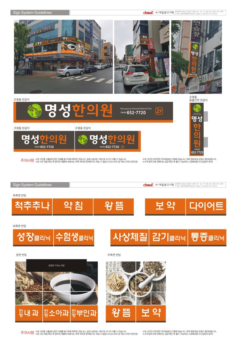 대일광고기획 이미지