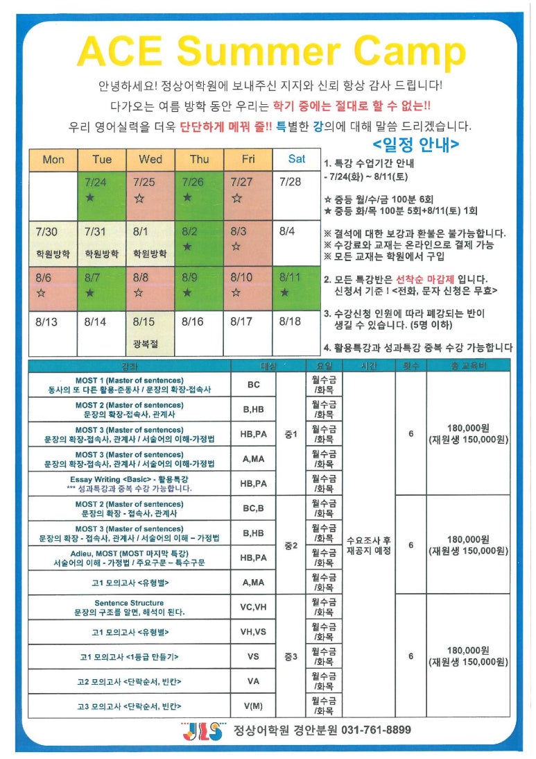 광주경안정상어학원 이미지