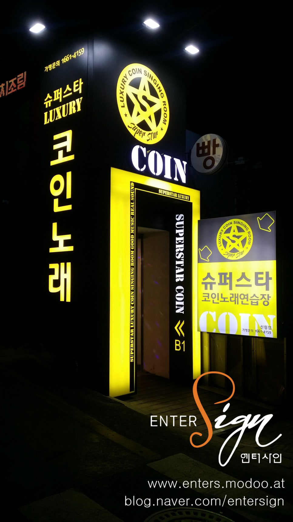 슈퍼스타코인노래연습장 이미지