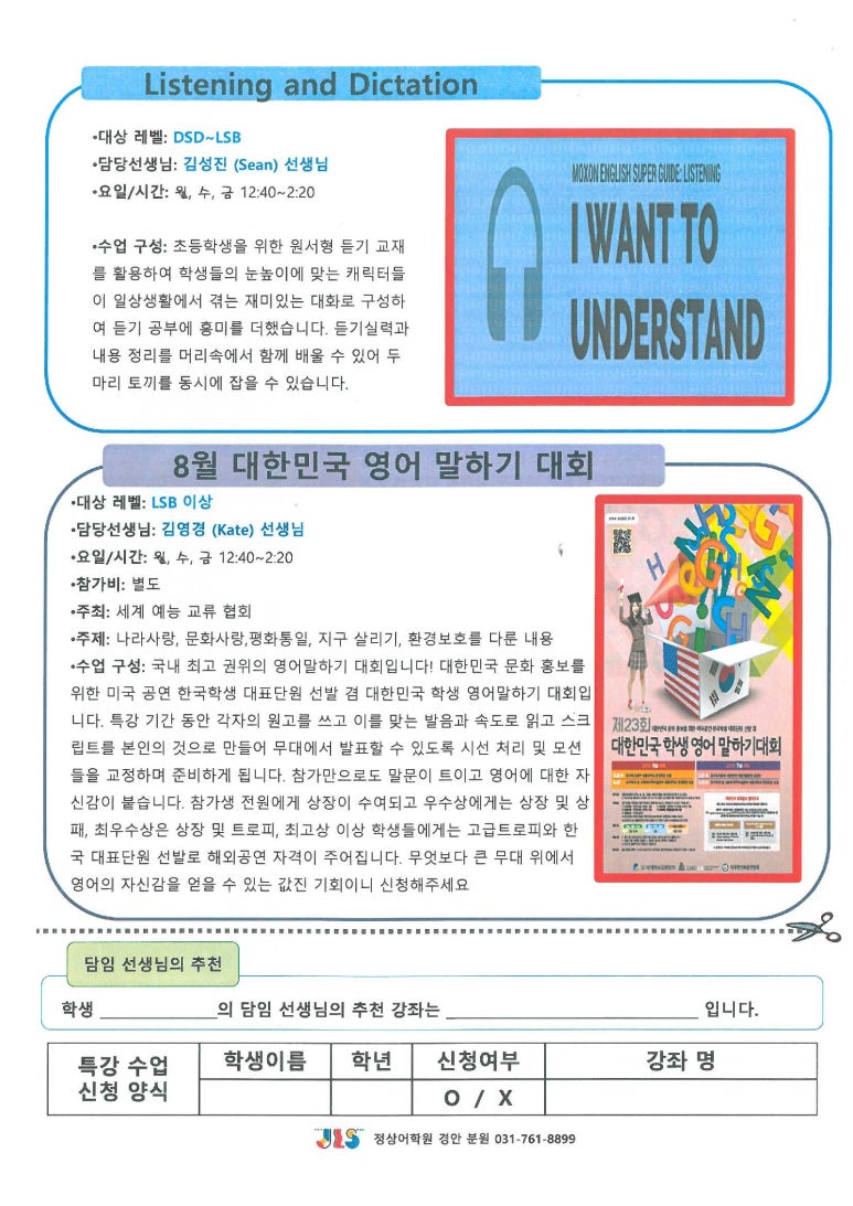 광주경안정상어학원 이미지