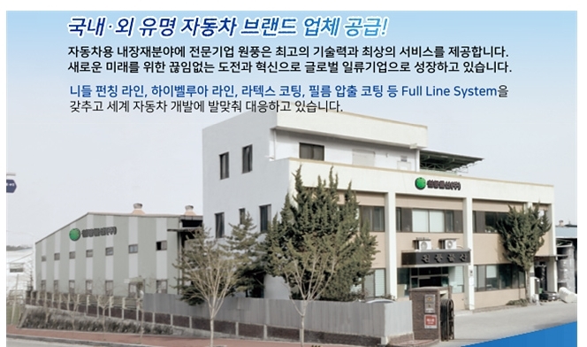 원풍물산현대 이미지