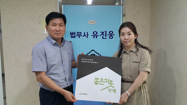 좋은법무사사무소 이미지