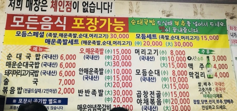비래동매운족발 이미지