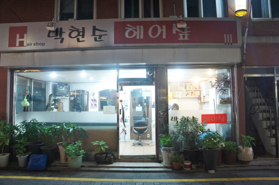 박현순헤어 이미지