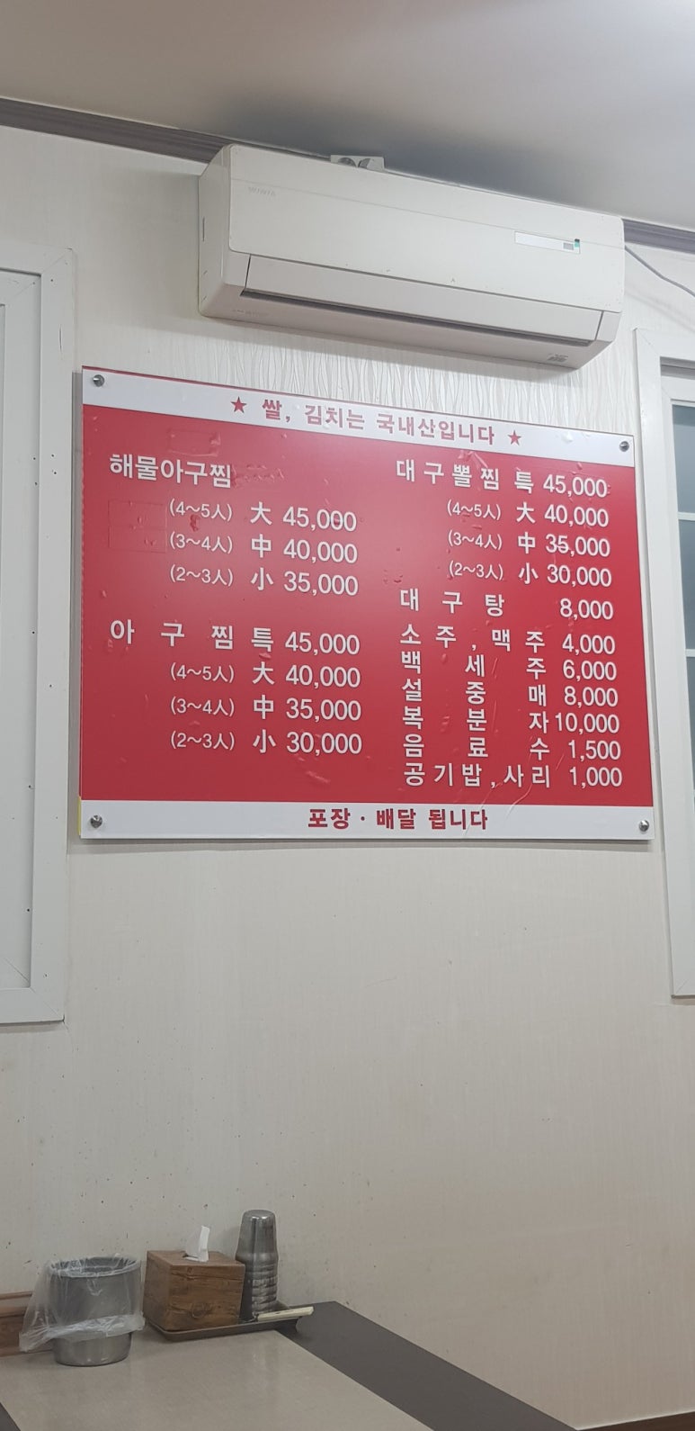 경동해물 이미지