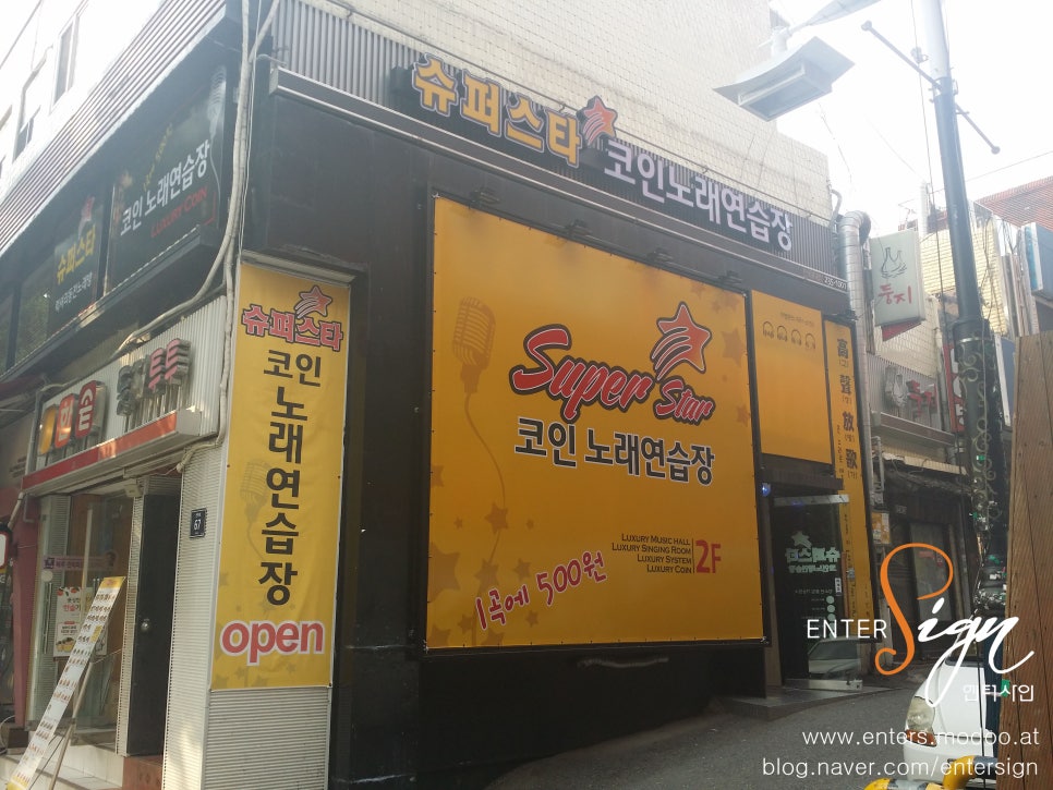 수월노래연습장 이미지