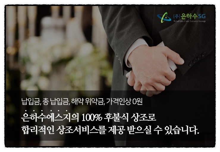 신세계후불제상조 이미지
