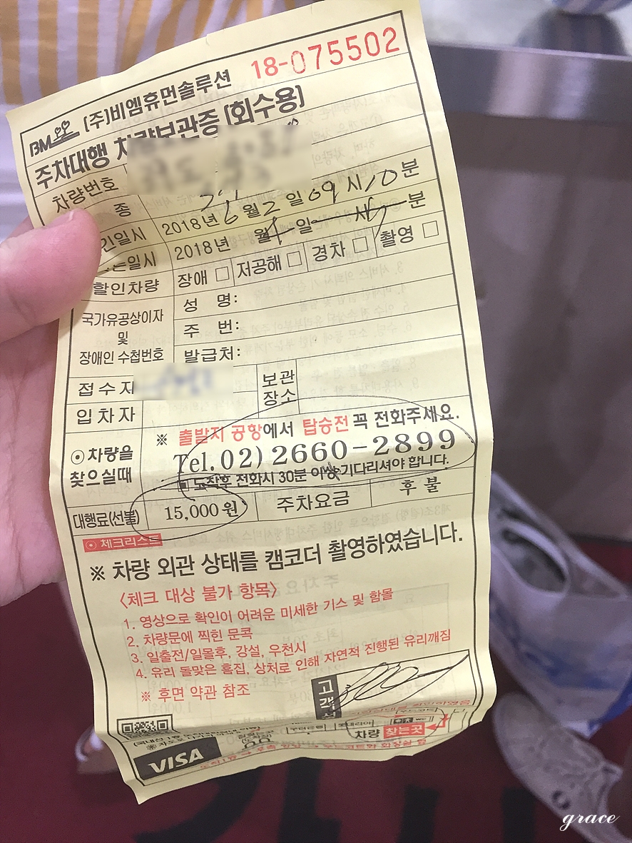 비엠휴먼솔루션 이미지