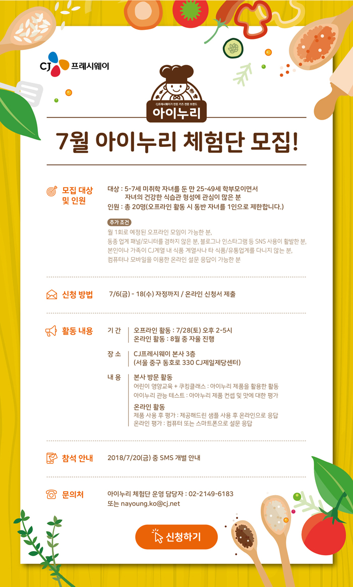 (주)아이누리 이미지