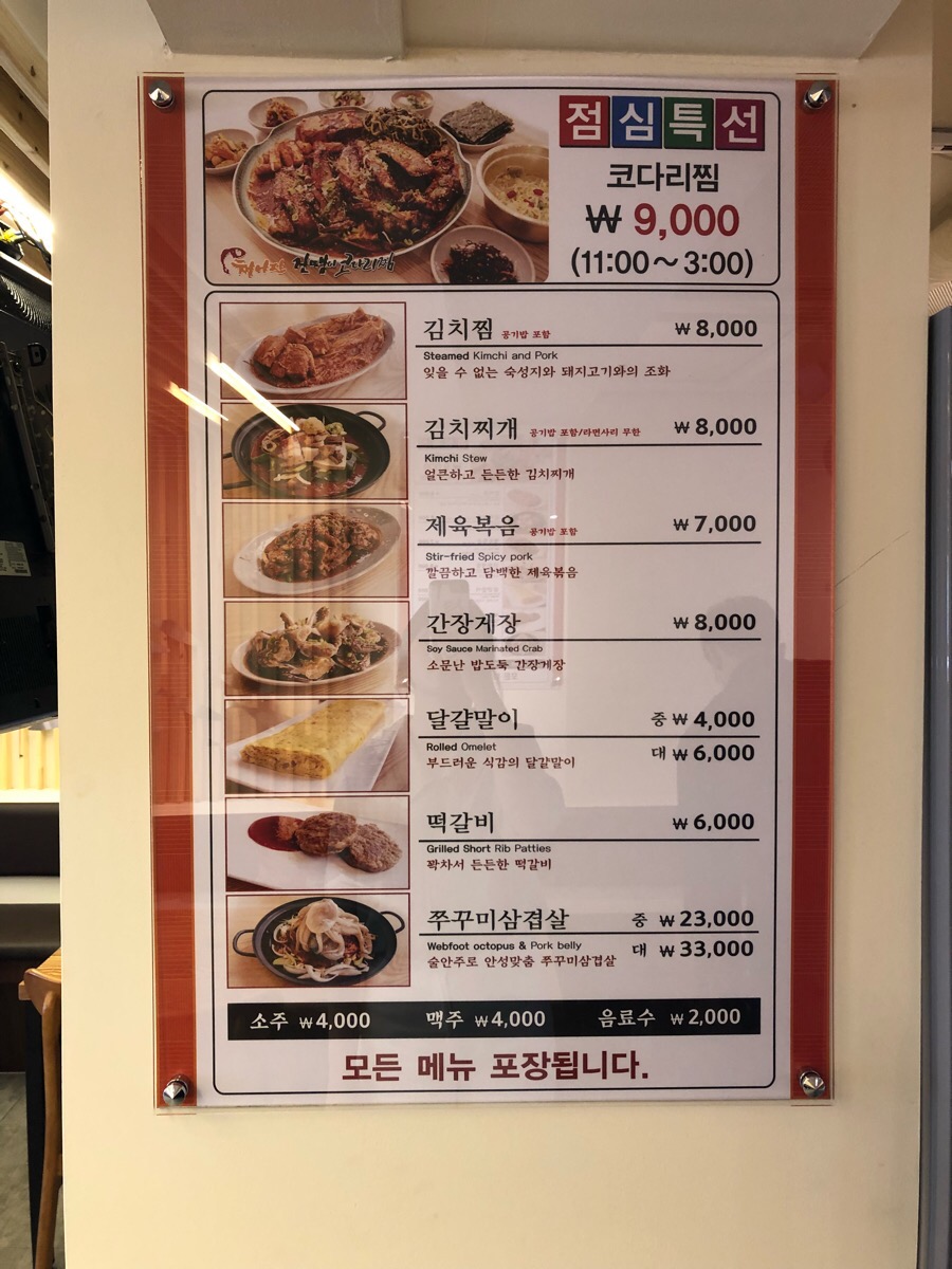 청어진진땡이코다리 이미지