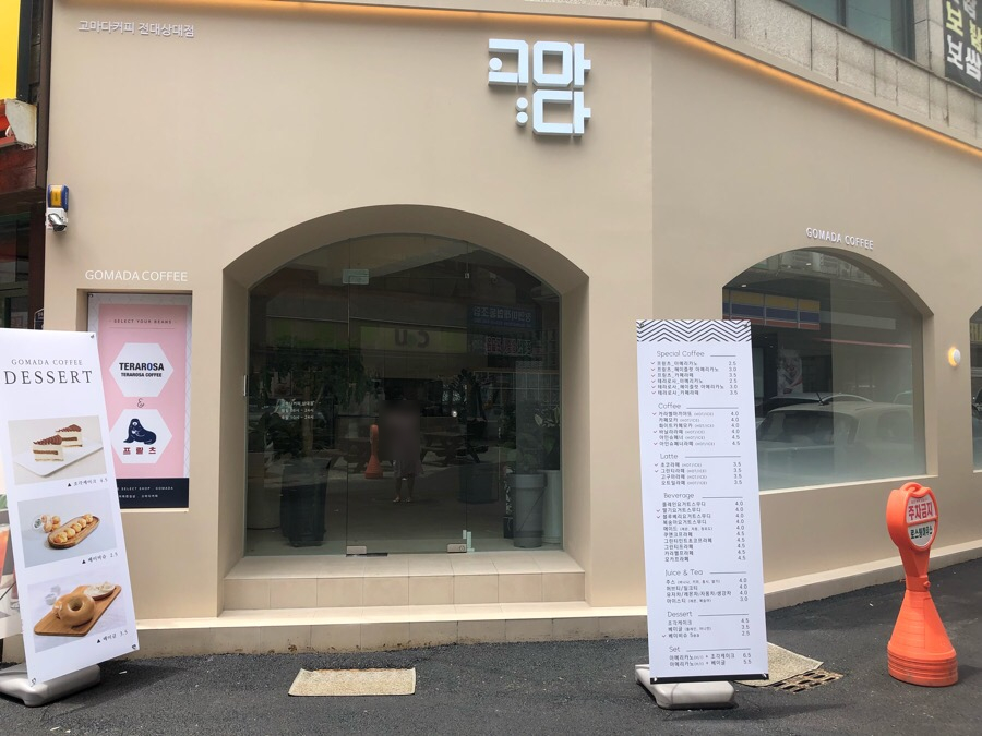 고마다커피 이미지