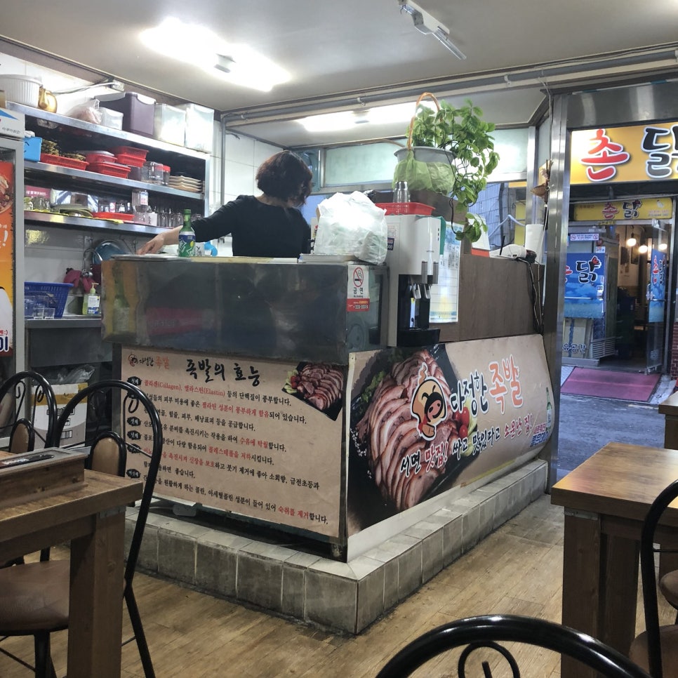 다정한족발 이미지