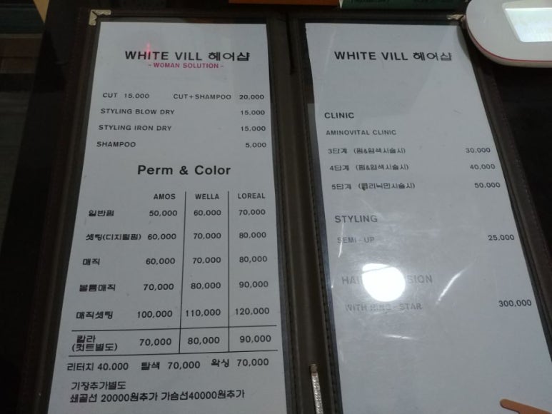 화이트빌헤어 이미지