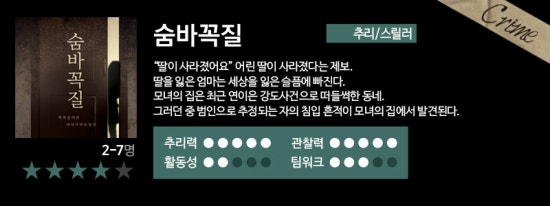 숨바꼭질방탈출카페 이미지