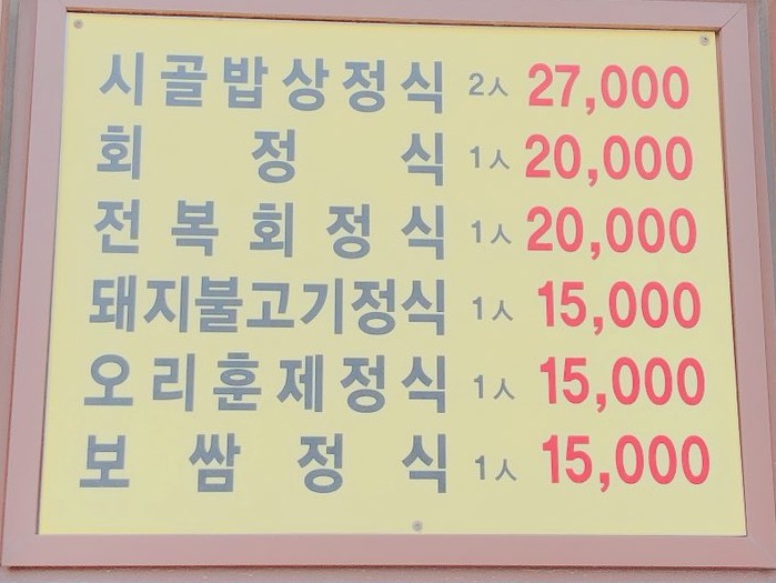 우물집돼지갈비 이미지