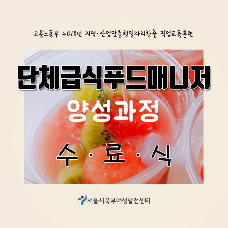 급식매니저 이미지