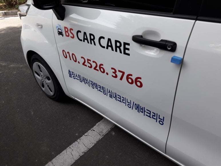 영천시출장스팀세차 이미지