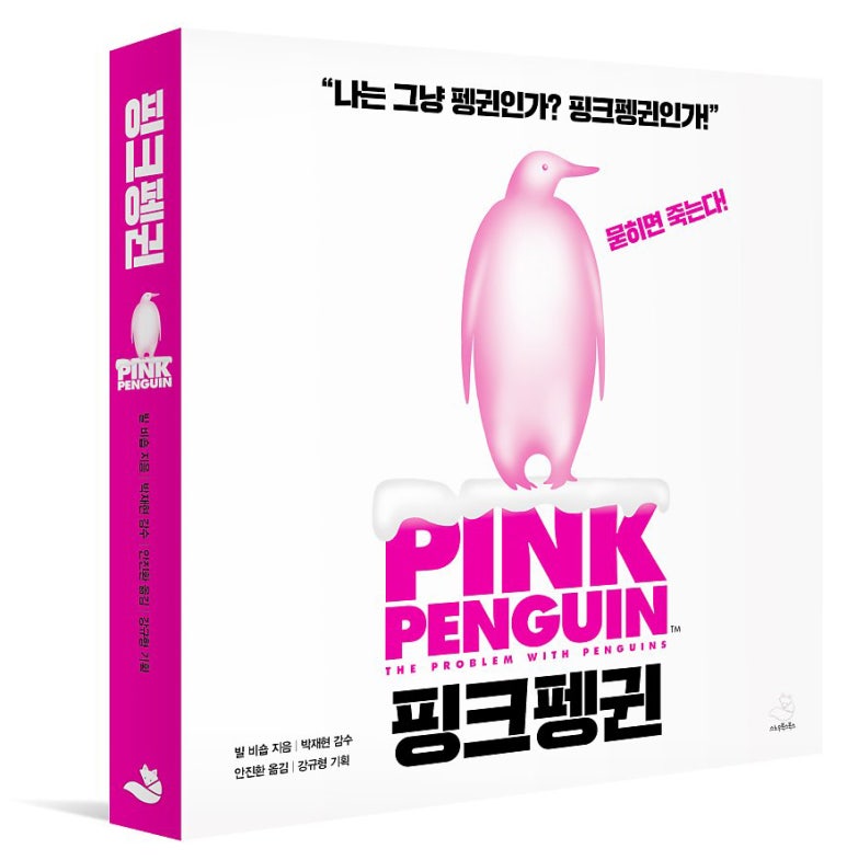핑크빌 이미지