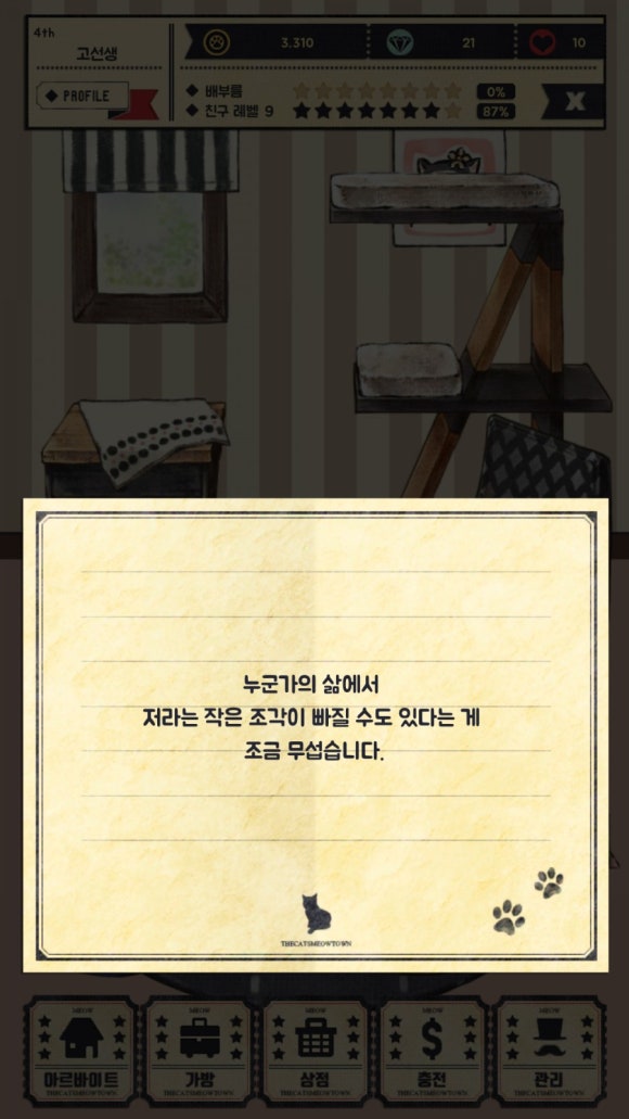 고양이자리 이미지