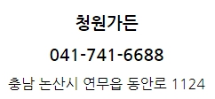 청원가든 이미지