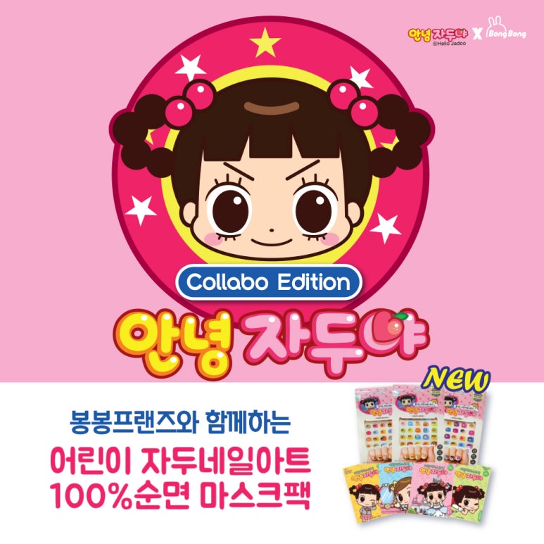 네일봉봉 이미지