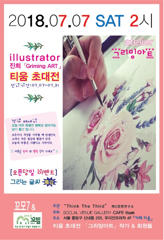 갤러리티움 이미지