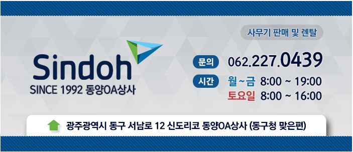 동양상사 이미지