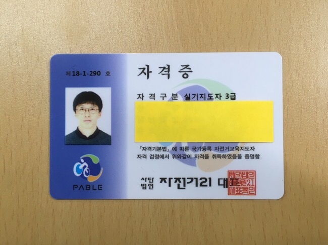이화자전거 이미지