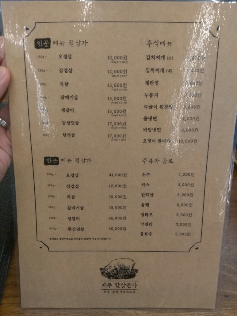 제주할망돈가 이미지