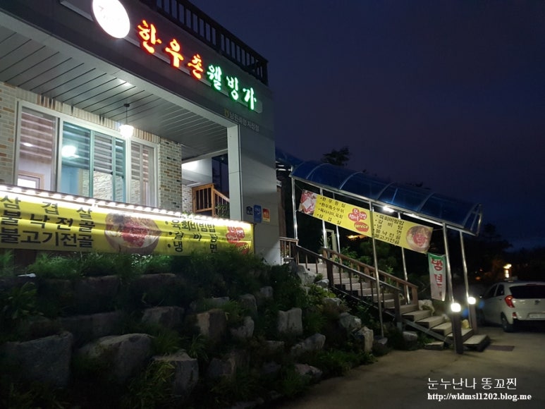 한우촌웰빙가 이미지