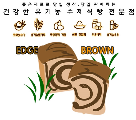 엣지브라운 남양산점 이미지