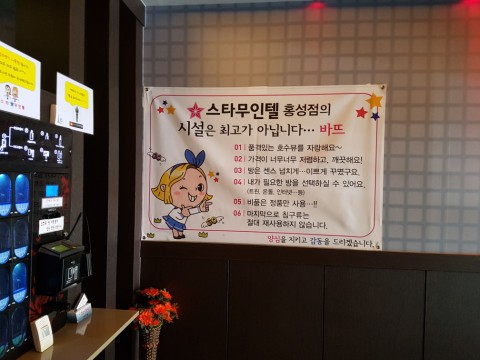스타무인텔 이미지