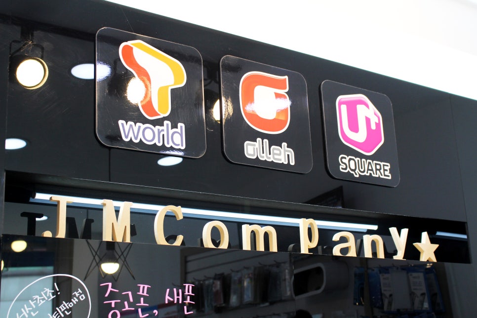 샵텔레콤 이미지