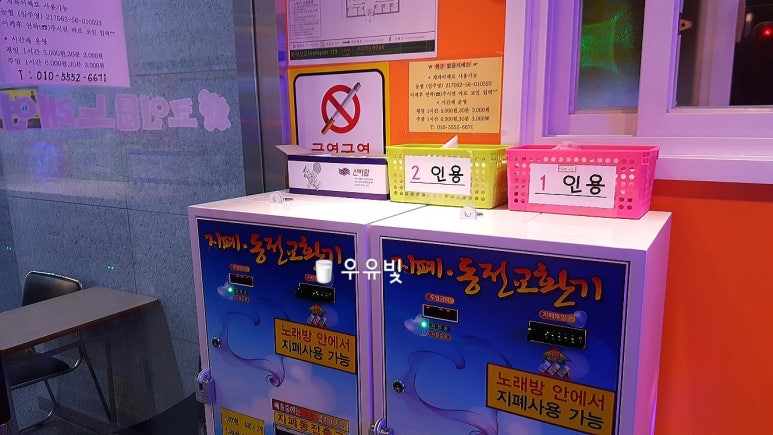 에코노래연습장 이미지