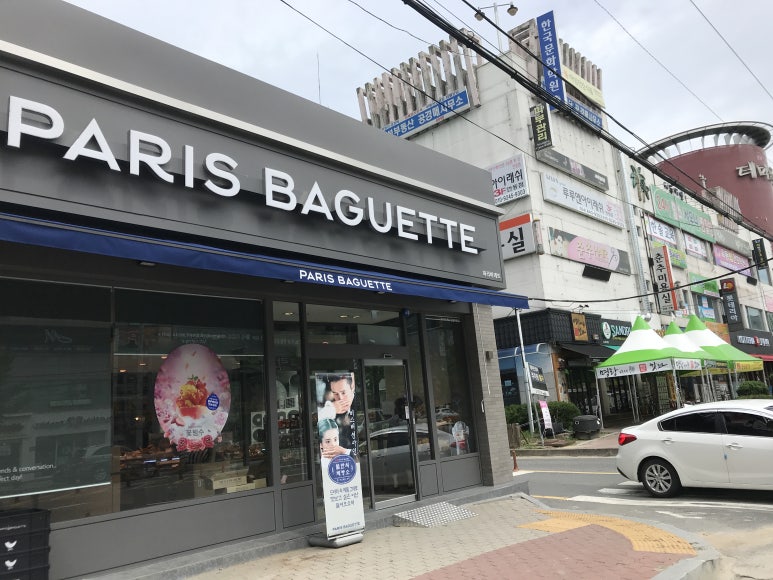 파리바게트안동옥동점 이미지