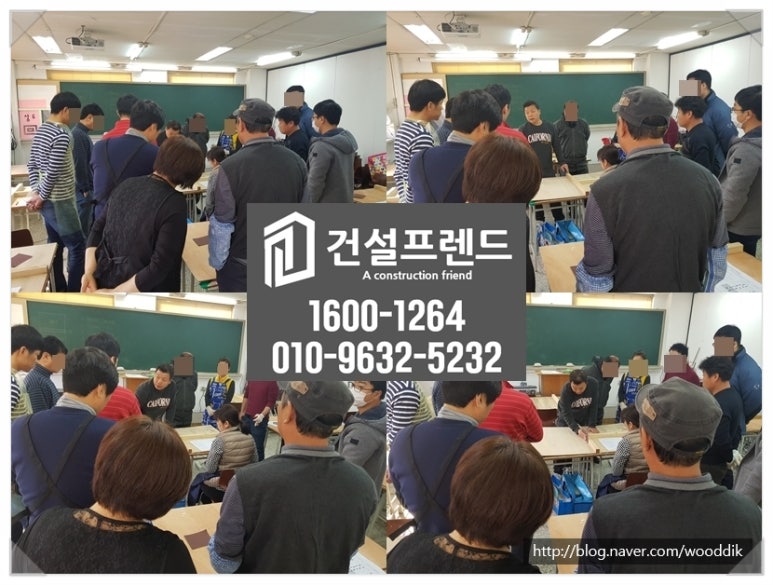 건설프렌드 이미지