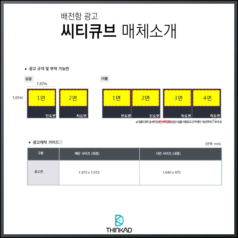 큐브광고 이미지