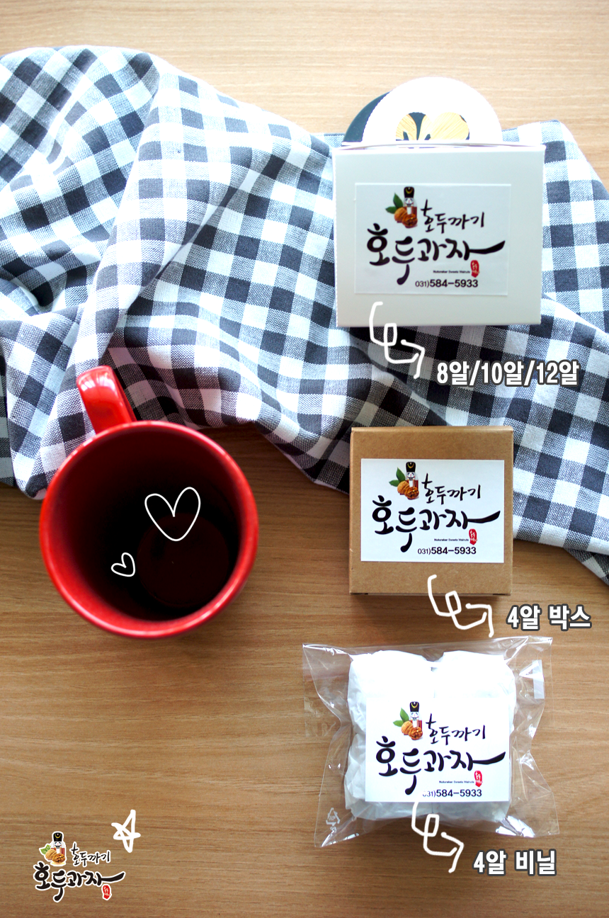 호두까기 호두과자 이미지