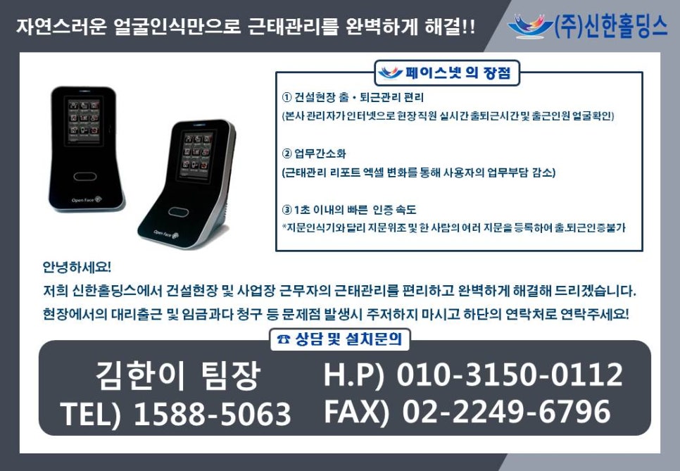 (주)한국엔피기술 이미지
