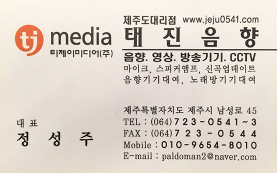태진물류 이미지