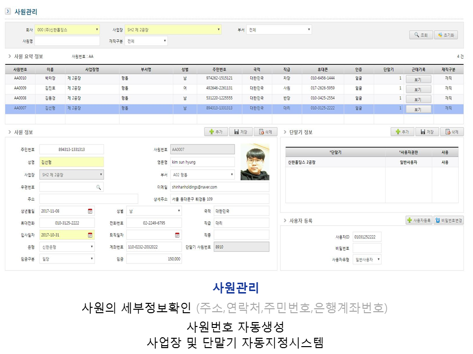 한국엔피기술 이미지