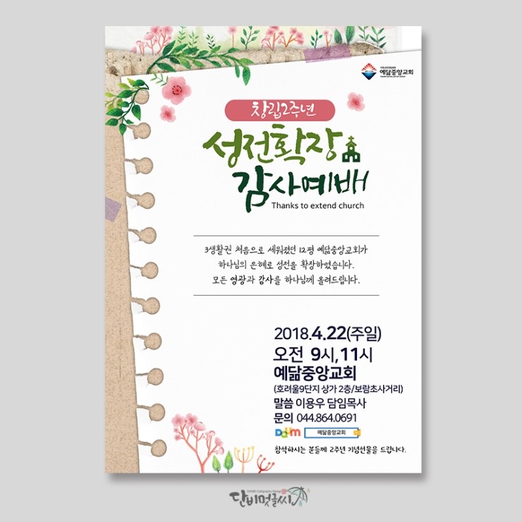 디자인예닮 이미지