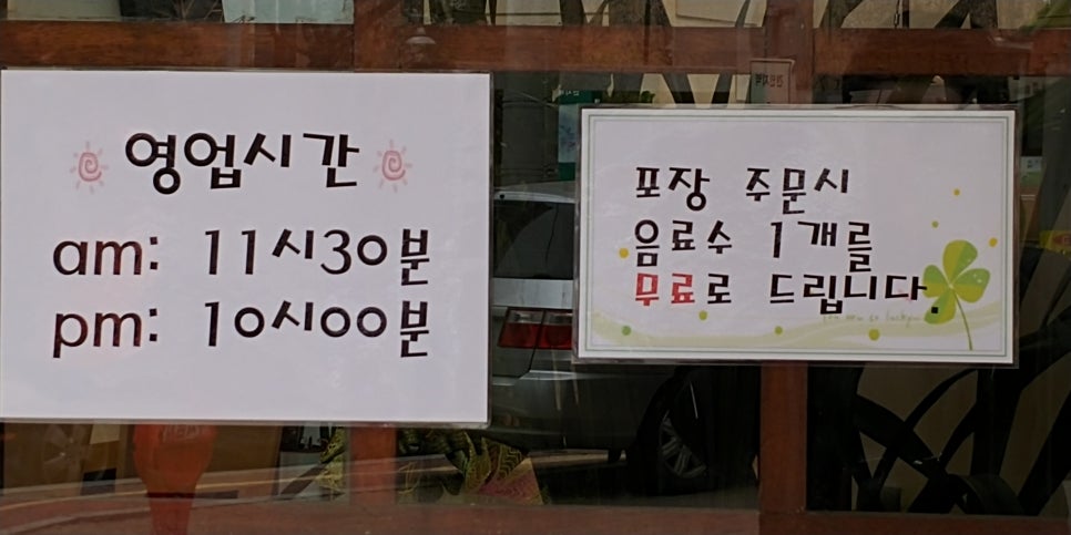 양쉐프짬뽕 이미지